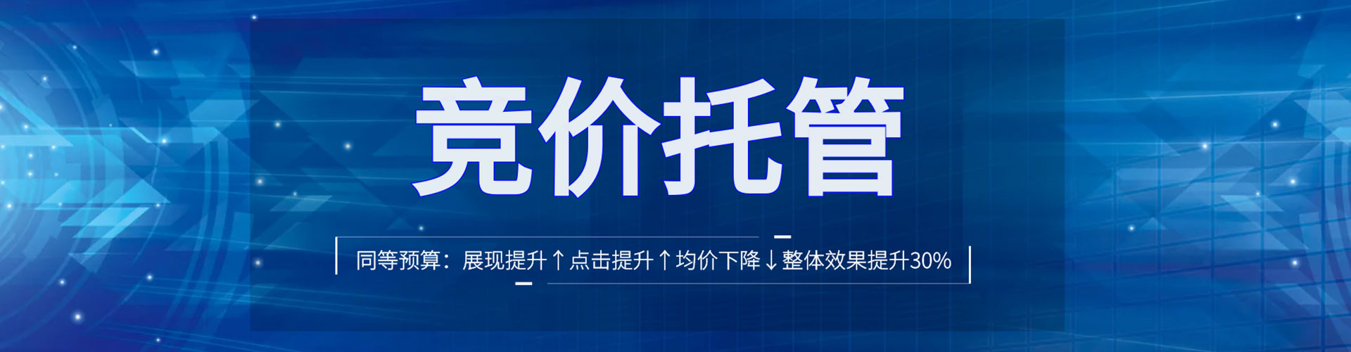 玉龙sem投放